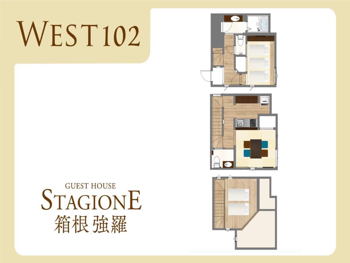 Apartamento スタジオーネ 箱根強羅 West - Stagione Hakone Gora West Exterior foto