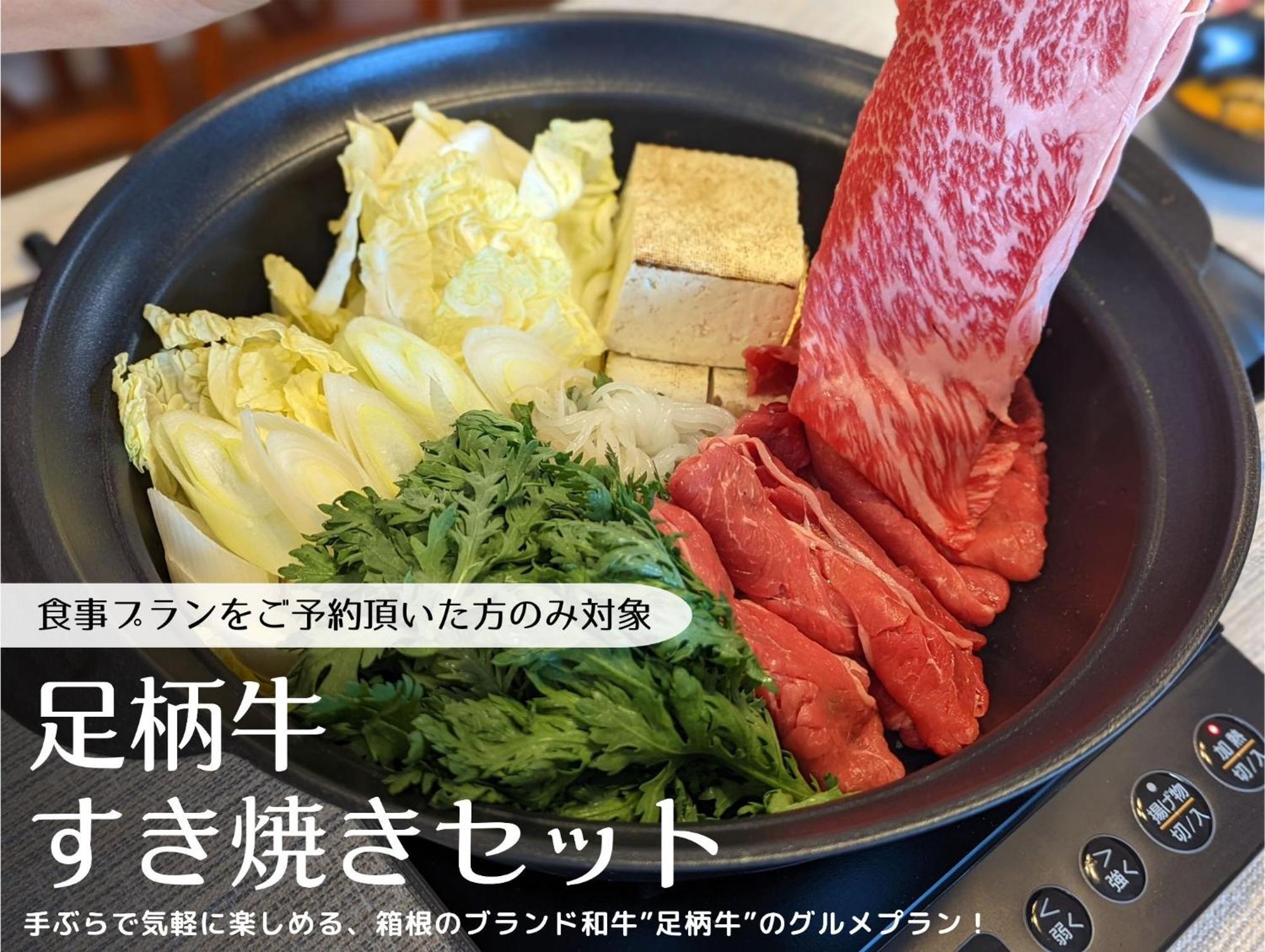Apartamento スタジオーネ 箱根強羅 West - Stagione Hakone Gora West Exterior foto